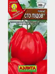 Томат "Сто пудов"