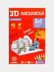 Синий 3d-раскраска, 3 в 1, 2 вида