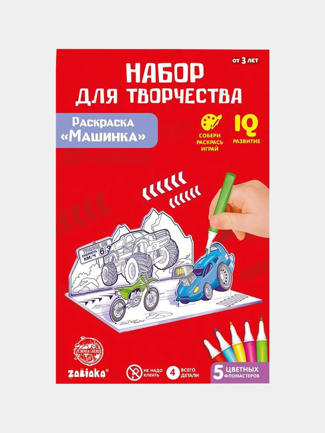 Синий 3d-раскраска, 3 в 1, 2 вида