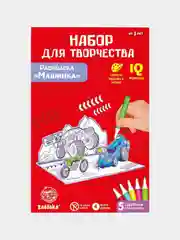 Синий 3d-раскраска, 3 в 1, 2 вида