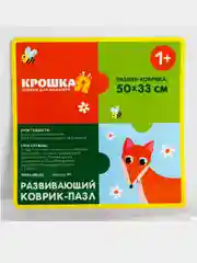 Развивающий коврик-пазл "Домашние животные", 50 х 33 см, 28 деталей