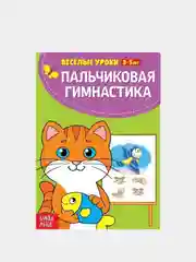 Зеленый книги  "Весёлые уроки",  по 20 страниц