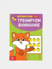 Синий книги  "Весёлые уроки",  по 20 страниц