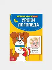 Черный книги  "Весёлые уроки",  по 20 страниц