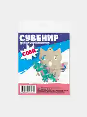 Синий деревянный сувенир - подвеска для раскрашивания Сова, 2 вида
