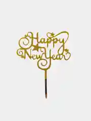 Золотой топпер С новым годом / Happy New Year