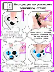 Защитная накладка на камеру iPhone 11, 12, 13, 14 Pro Max/Защита камеры/Стекло
