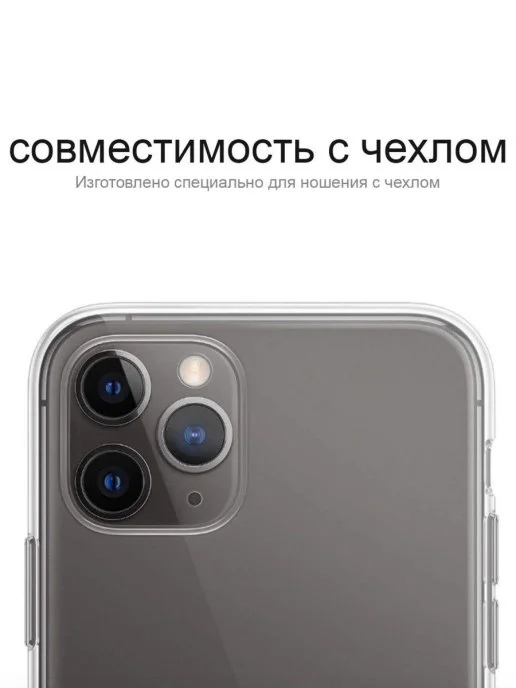 Защитная накладка на камеру iPhone 11, 12, 13, 14 Pro Max/Защита камеры/Стекло