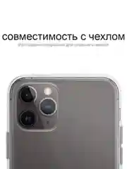 Защитная накладка на камеру iPhone 11, 12, 13, 14 Pro Max/Защита камеры/Стекло