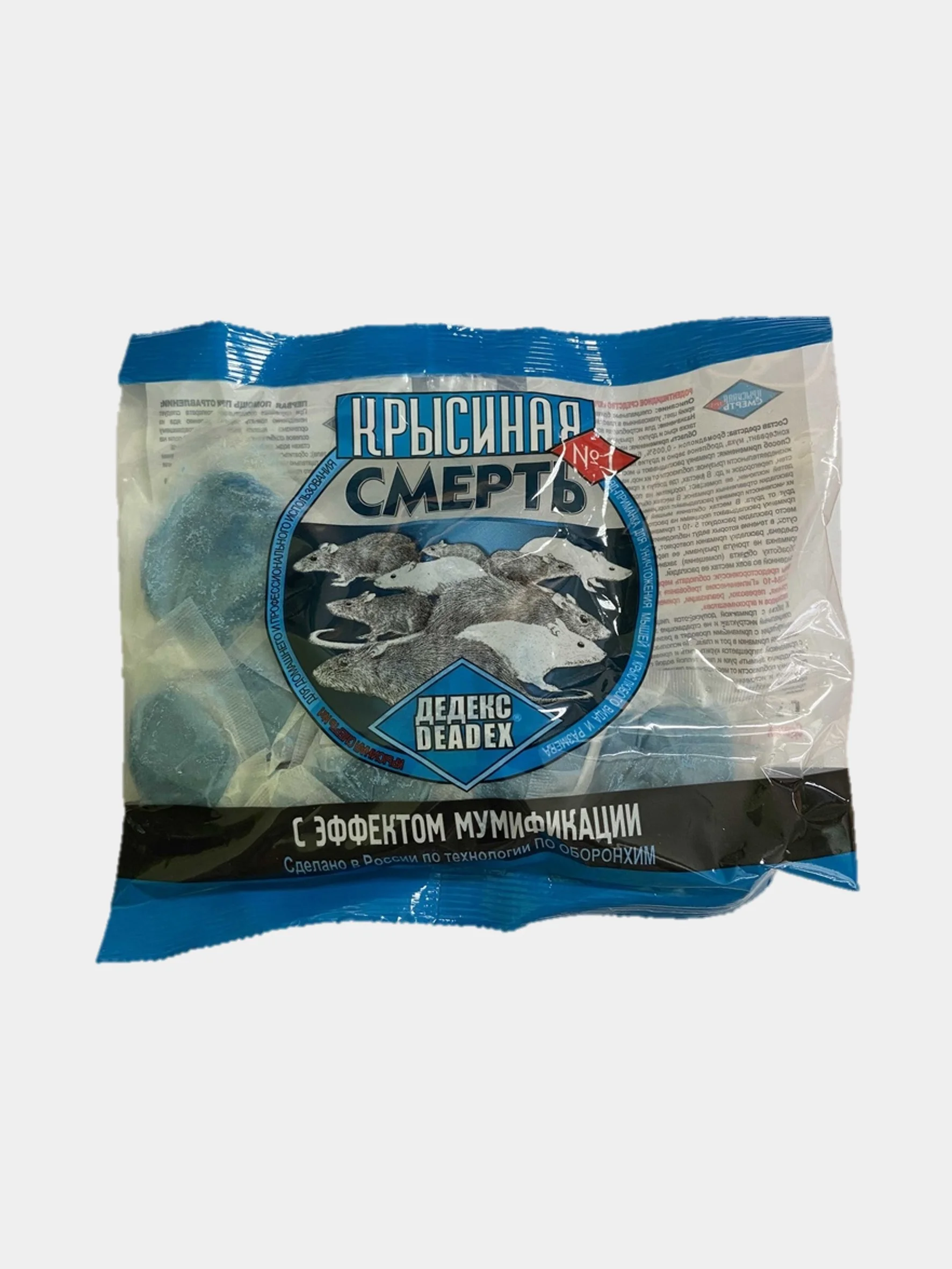 Брикеты для уничтожения грызунов "Крысиная смерть №1", 200 г