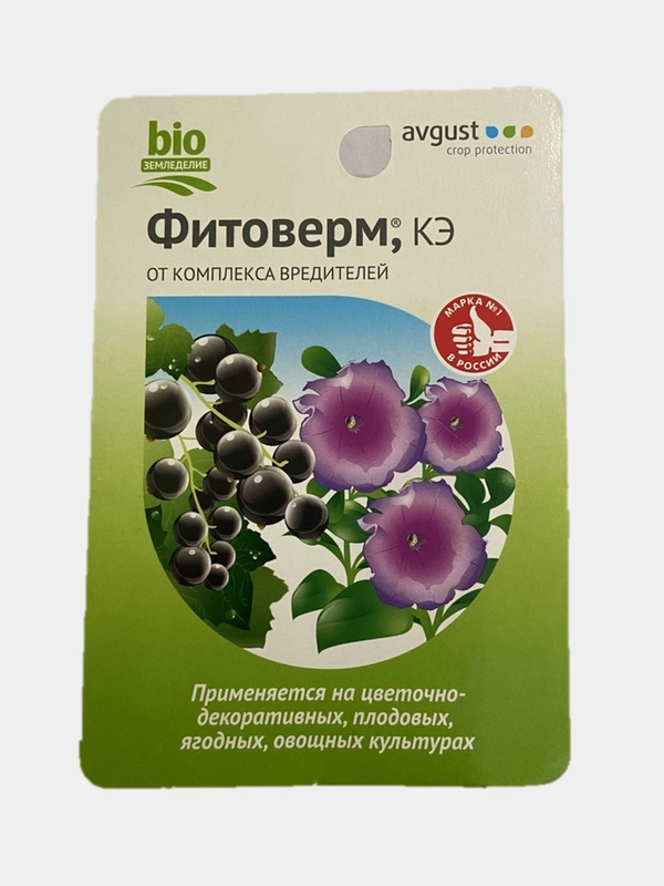 Фитоверм, 10 мл