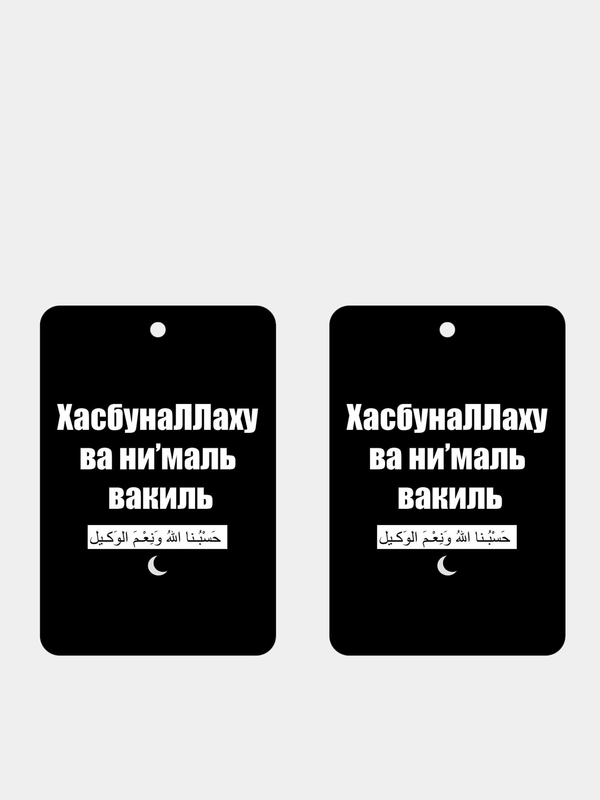 Ароматизатор воздуха для авто картонный  Оберег "Дога"