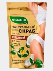 Натуральный сухой скраб для тела "Очищающий", 150 г
