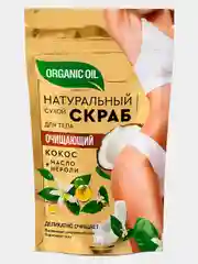 Натуральный сухой скраб для тела "Очищающий", 150 г