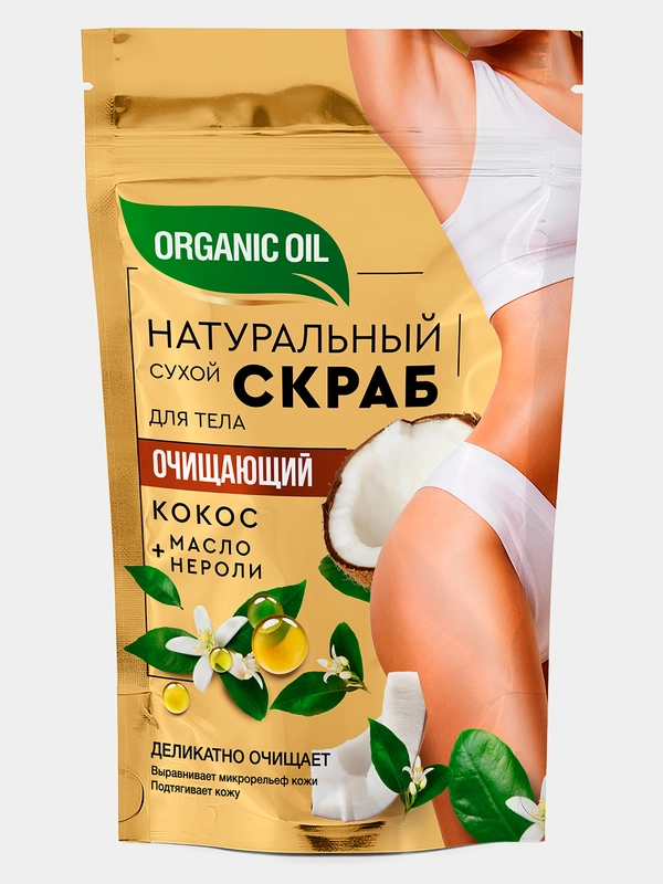 Натуральный сухой скраб для тела "Очищающий", 150 г