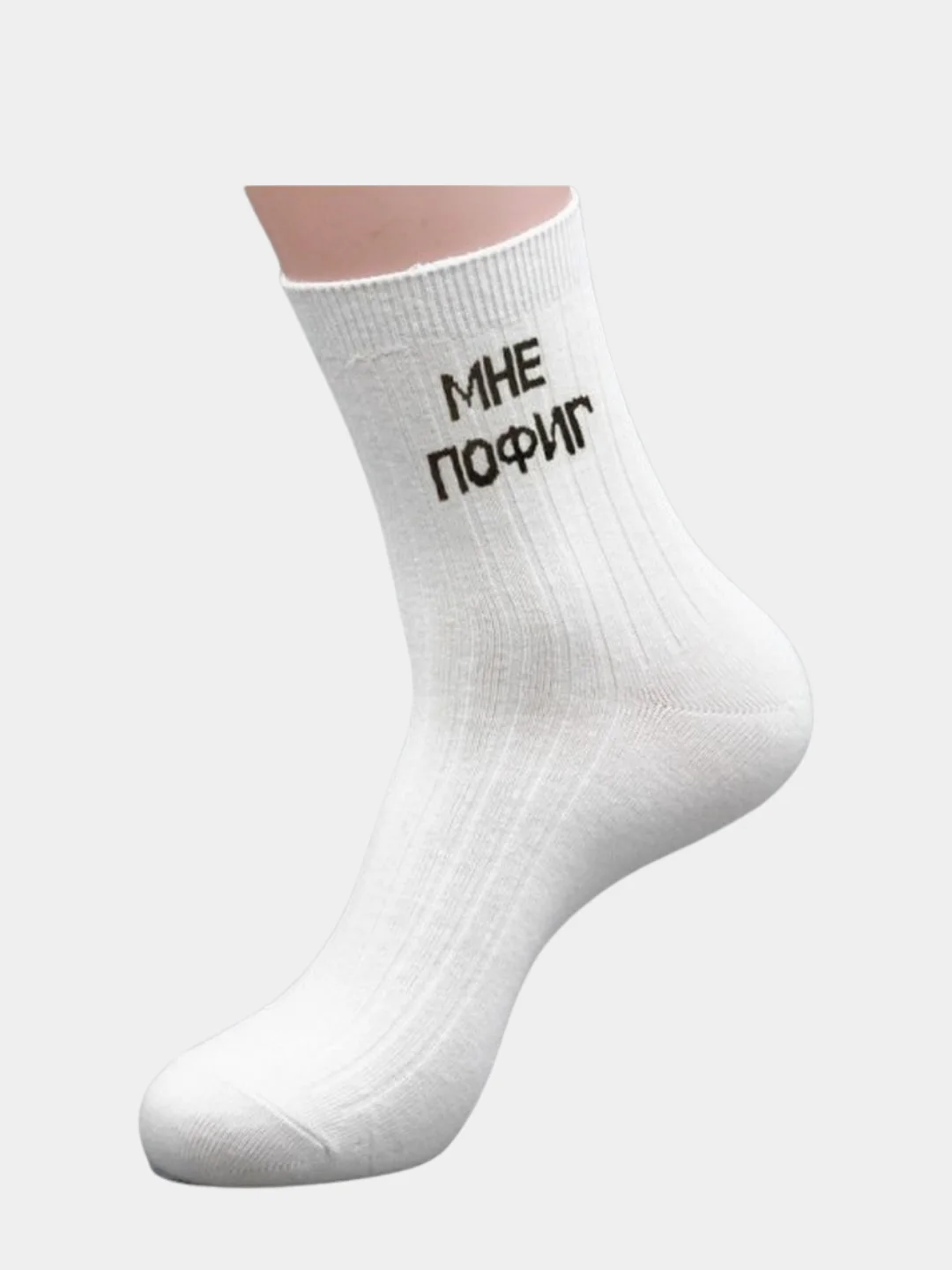 Носки мужские белые, с надписью