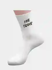Носки мужские белые, с надписью