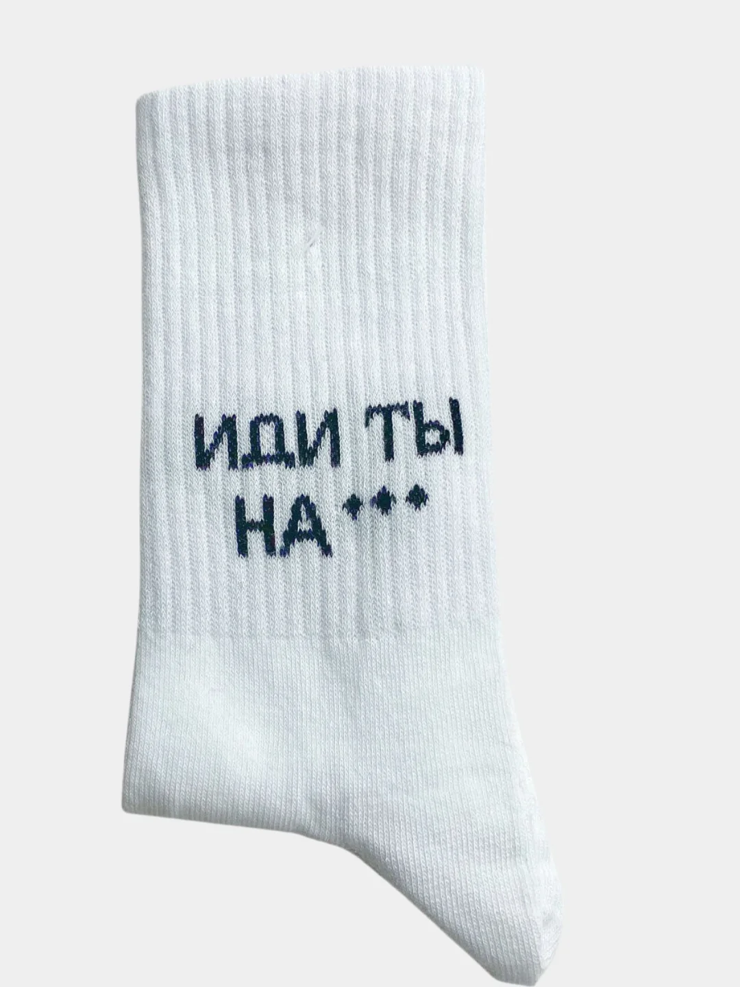 Носки мужские белые, с надписью