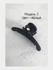 Тёмно-серый заколка краб для волос 10см. Матовая заколка для волос.Каучуковый краб для волос с декором