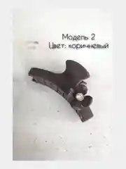 Коричневый заколка краб для волос 10см. Матовая заколка для волос.Каучуковый краб для волос с декором