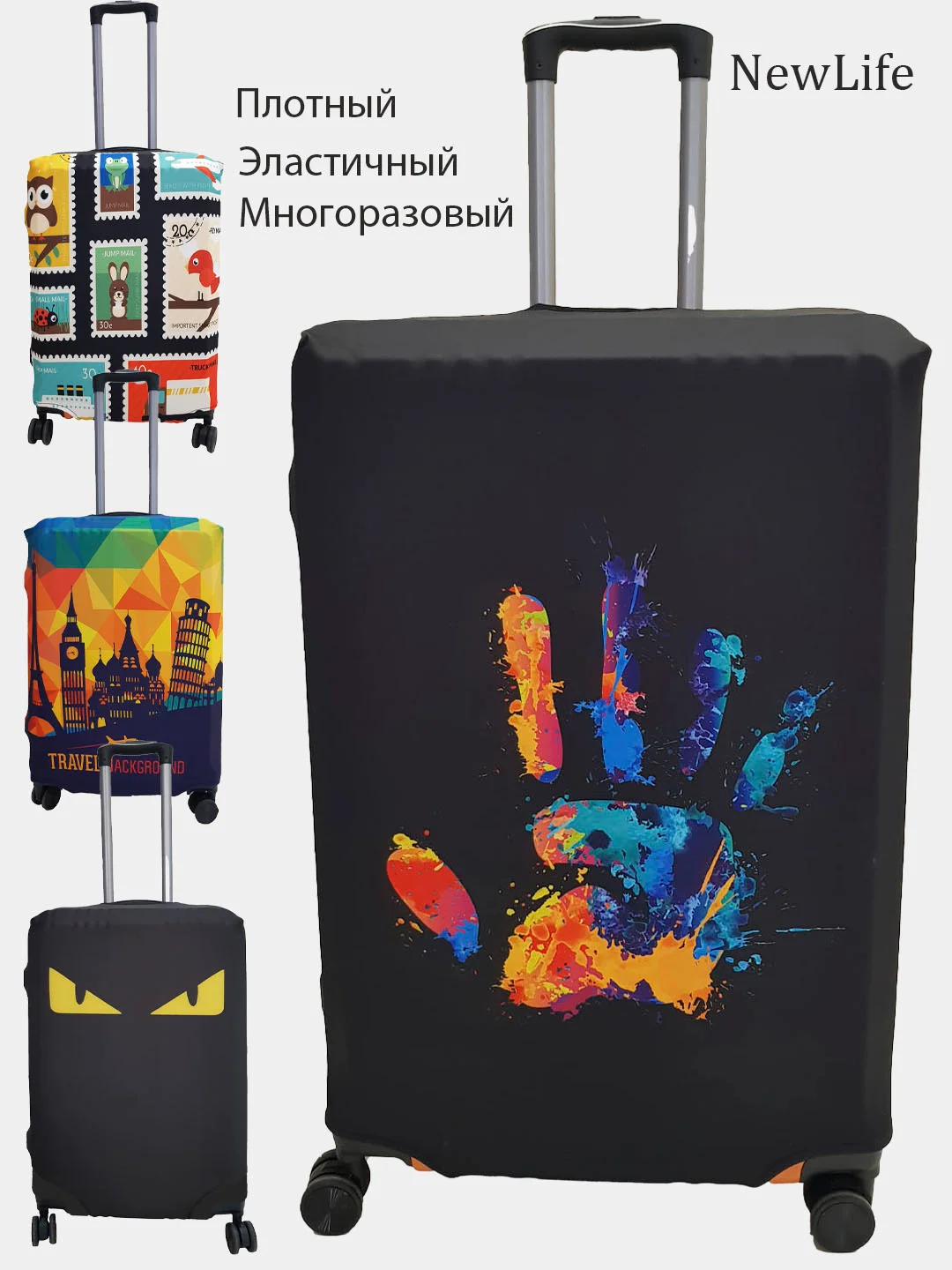 Зеленый чехол для чемодана/Чехол на чемодан/NewLife/Чехол плотный/Чехол ударопрочный S/M/L