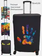 Зеленый чехол для чемодана/Чехол на чемодан/NewLife/Чехол плотный/Чехол ударопрочный S/M/L