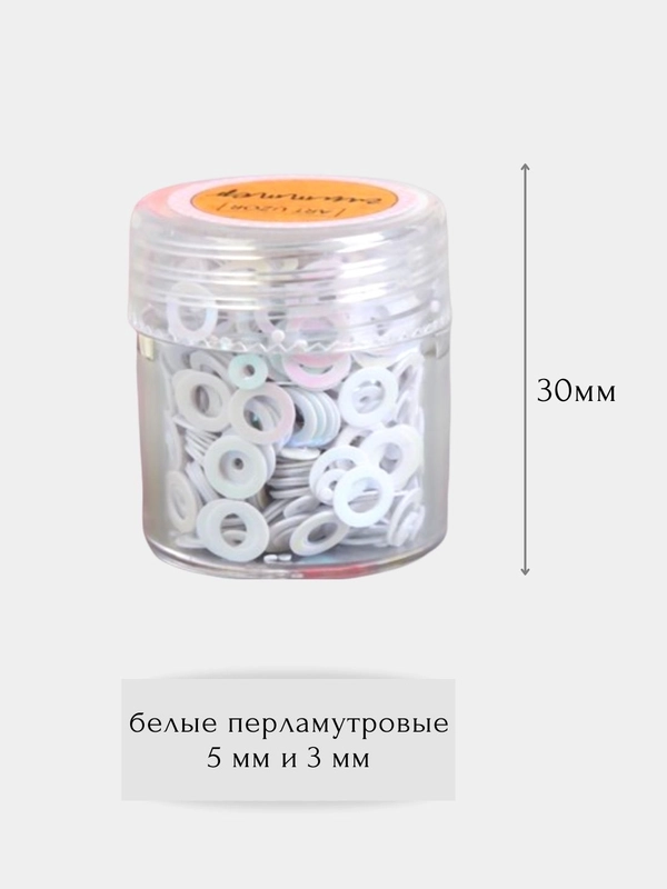 Глиттер