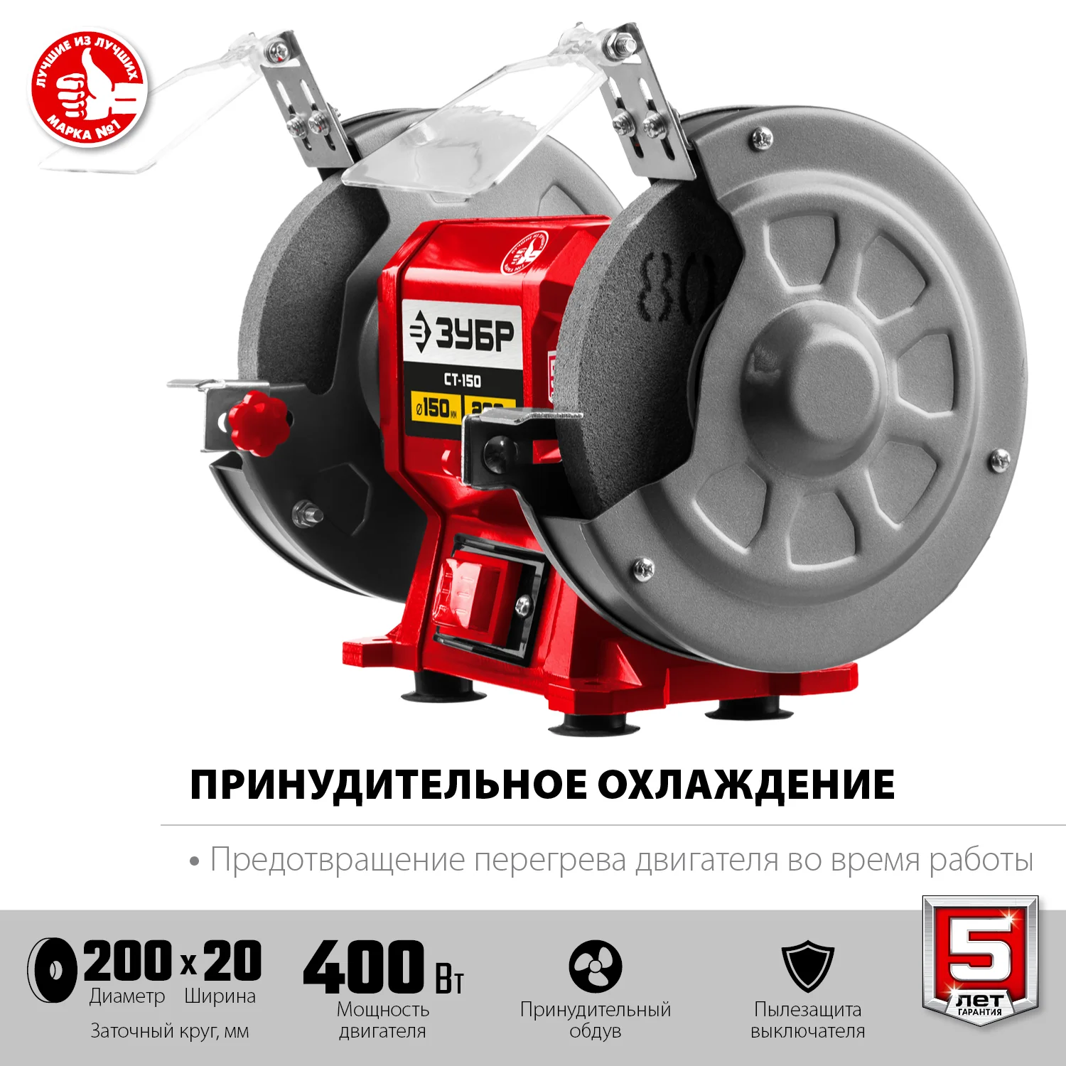 Заточной станок ЗУБР "Мастер" СТ-200