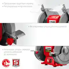 Заточной станок ЗУБР "Мастер" СТ-200