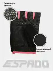 Розовый перчатки спортивные для фитнеса Espado