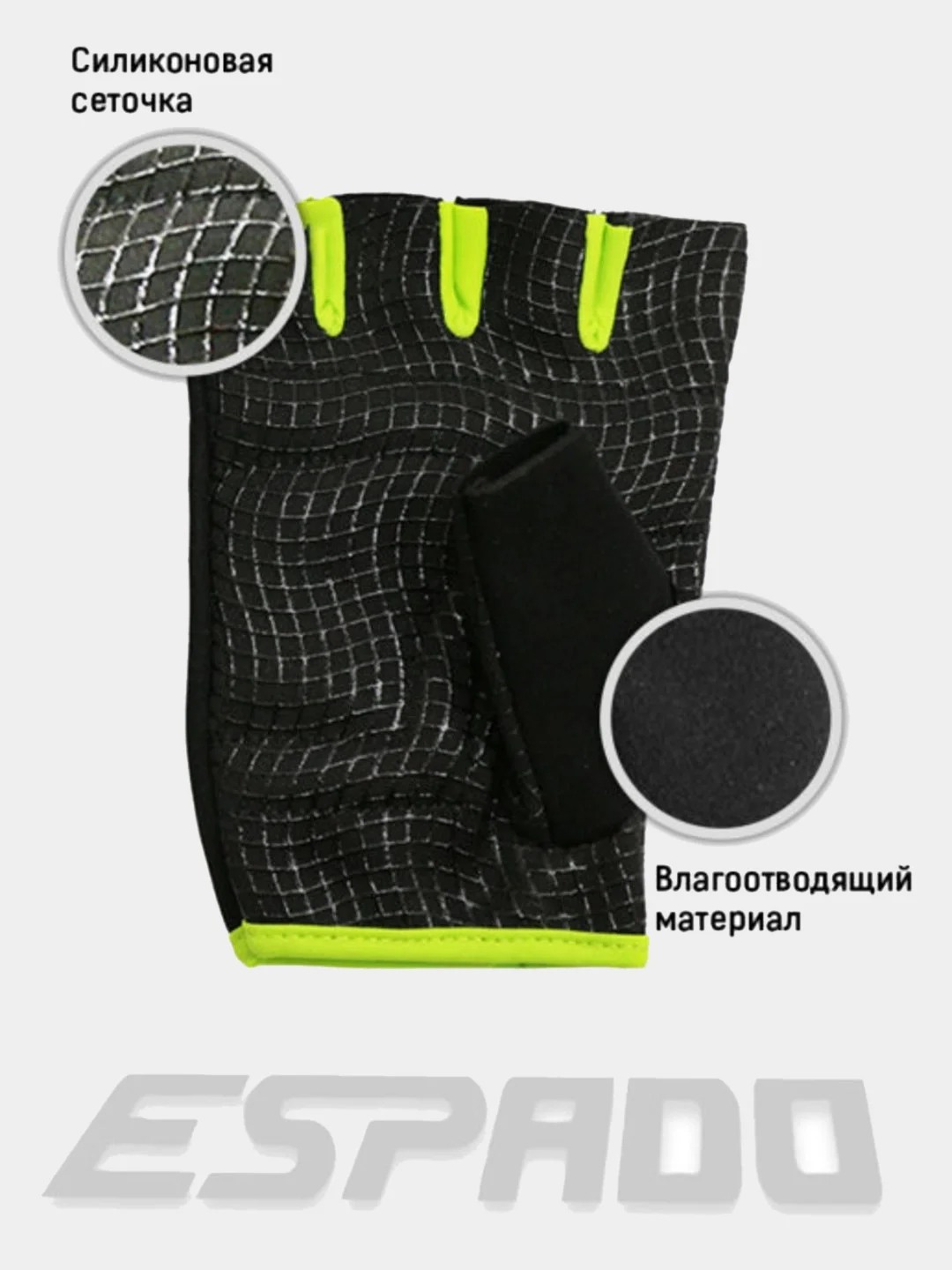 Зеленый перчатки спортивные для фитнеса Espado