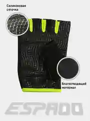 Зеленый перчатки спортивные для фитнеса Espado