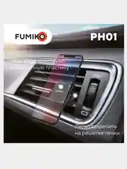 Автомобильный держатель FUMIKO PH01, черный