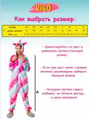 Пижама кигуруми "Пикачу", унисекс