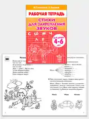 Комплект из 3 рабочих тетрадей для детей 4-6 лет