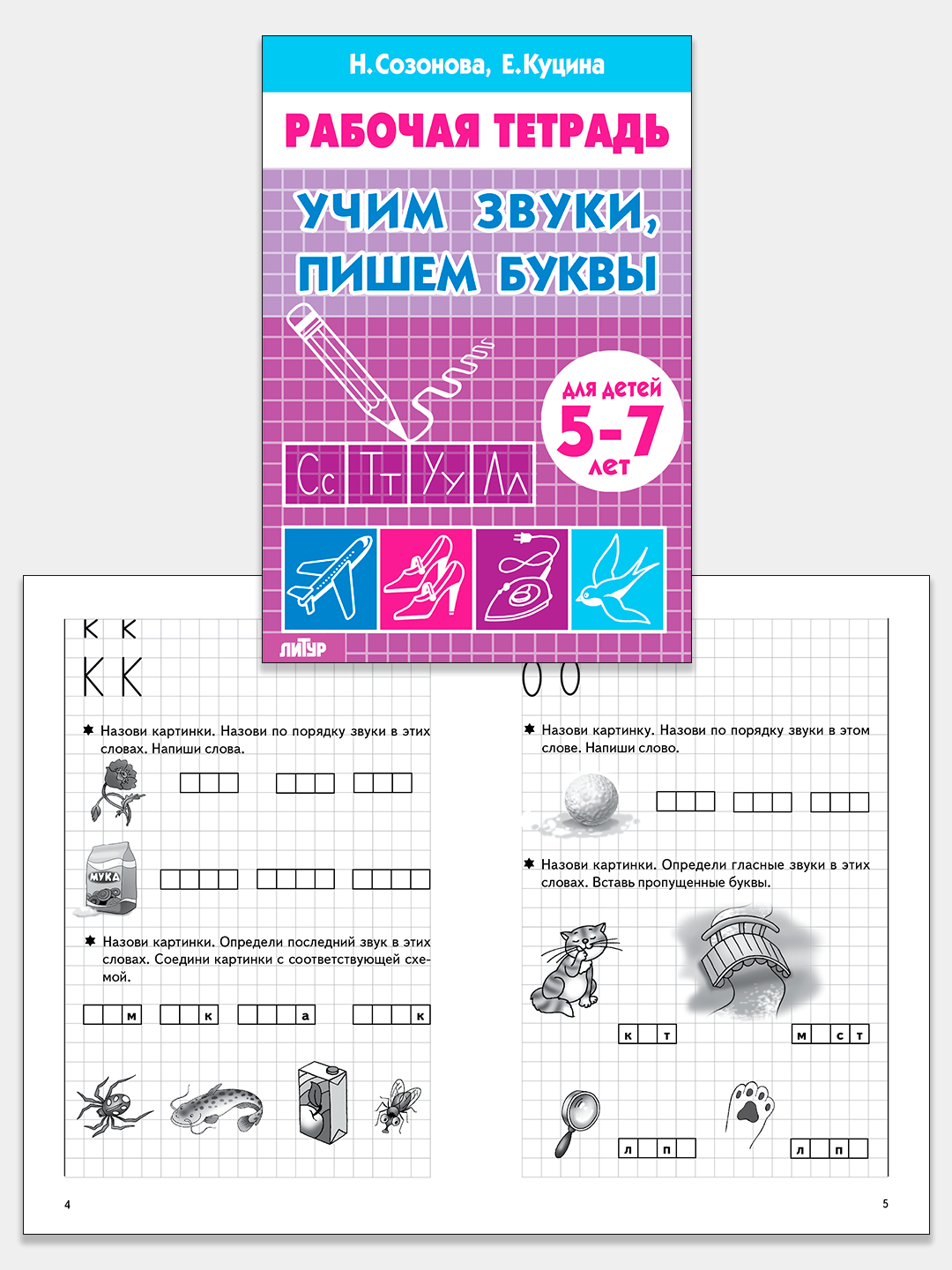 Комплект из 3 рабочих тетрадей для детей 5-7 лет купить по цене 258 ₽ в  интернет-магазине Магнит Маркет