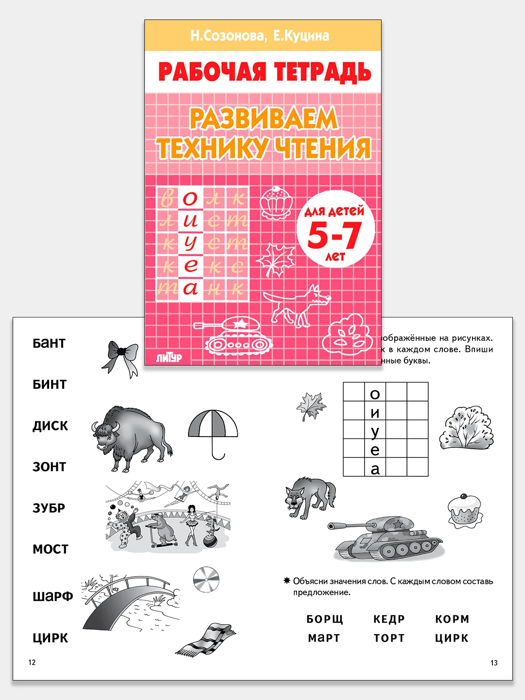 Комплект из 3 рабочих тетрадей для детей 4-7 лет