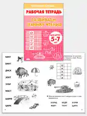 Комплект из 3 рабочих тетрадей для детей 4-7 лет