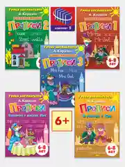 Комплект из 5 английских прописей для детей 6-8 лет. А. Кордзая