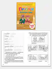 Комплект из 5 английских прописей для детей 6-8 лет. А. Кордзая