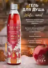 Гель для душа EDEN Winter mood, с ароматом яблока, корицы, 320 мл