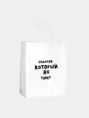 Пакет подарочный с приколами , 24 х 14 х 30 см