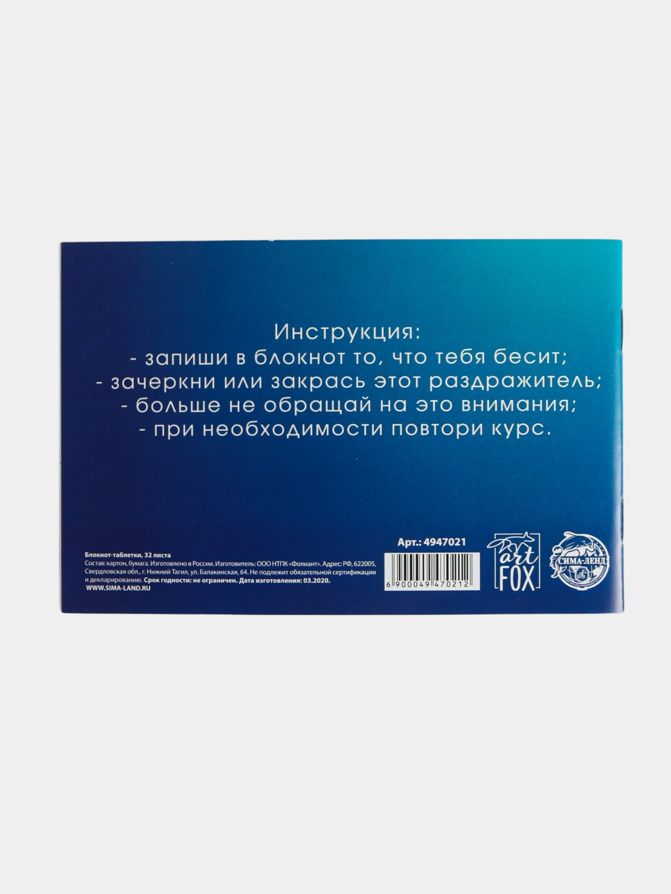 Синий блокнот - таблетки с юмором, 32л