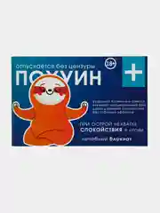 Синий блокнот - таблетки с юмором, 32л