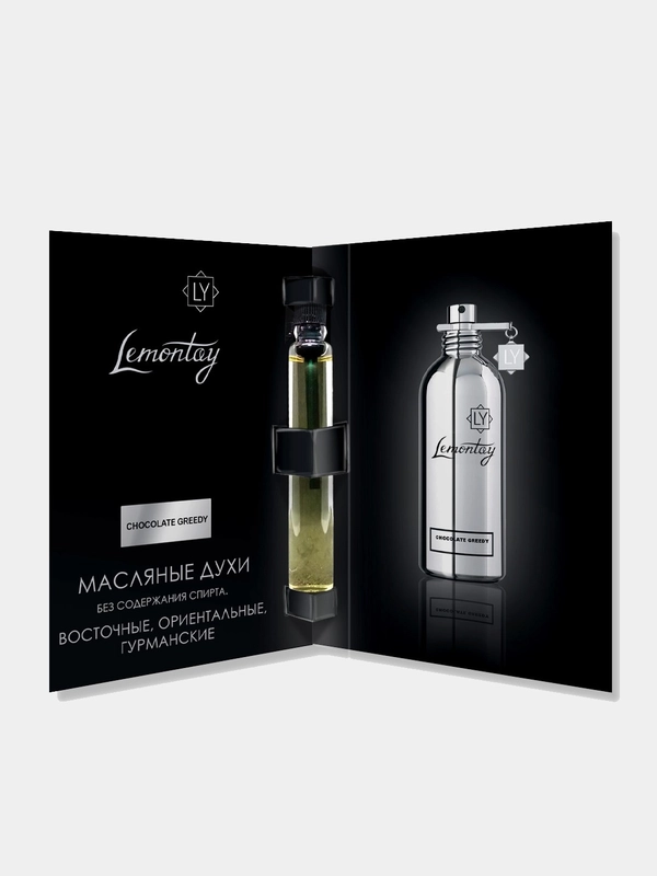 Масляные духи унисекс Lemontay №718 : шоколад гриди, chocolate greedy , 3 мл