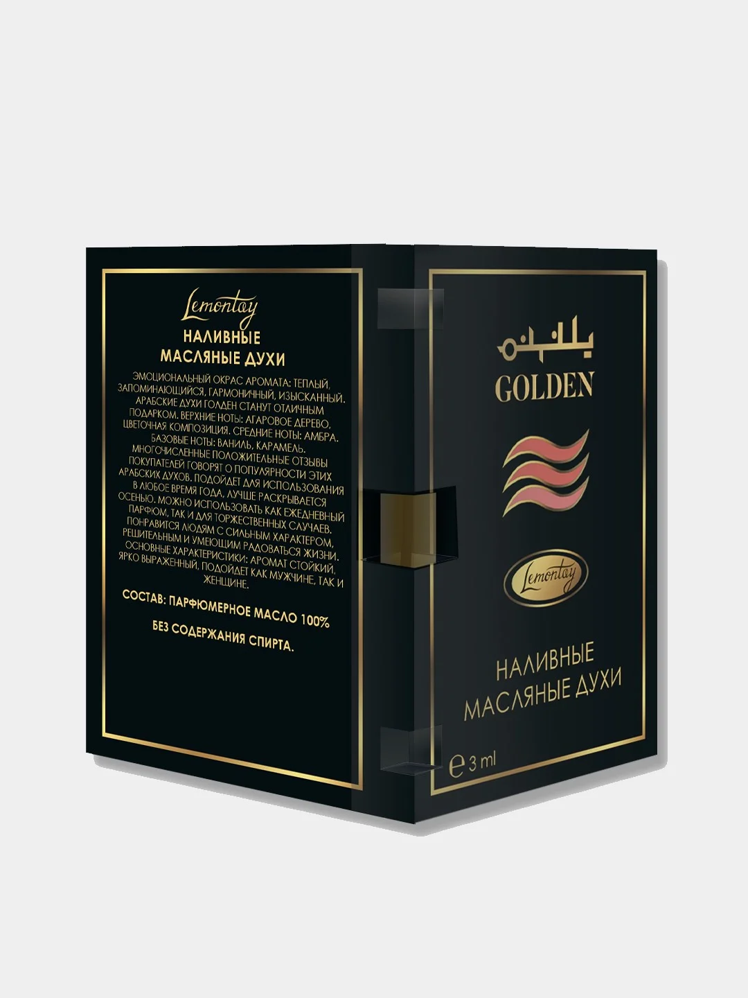 Масляные духи унисекс Lemontay №908 : голден, golden , 3 мл
