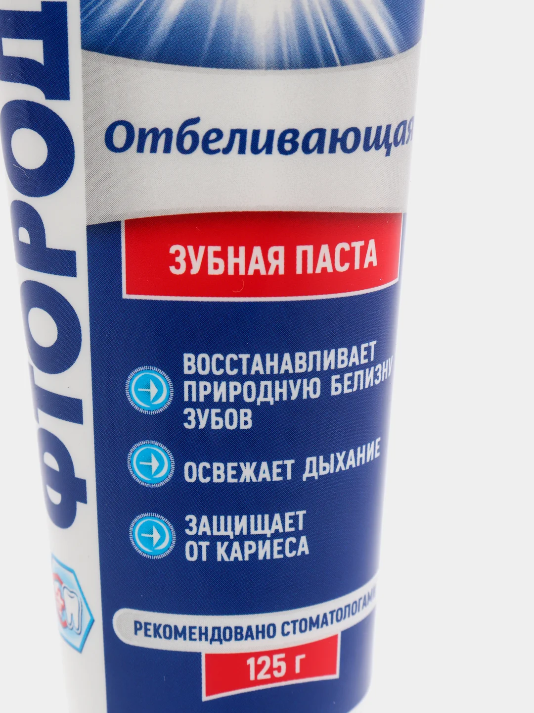 Зубная паста"Фтородент.Отбеливающий" 125 г
