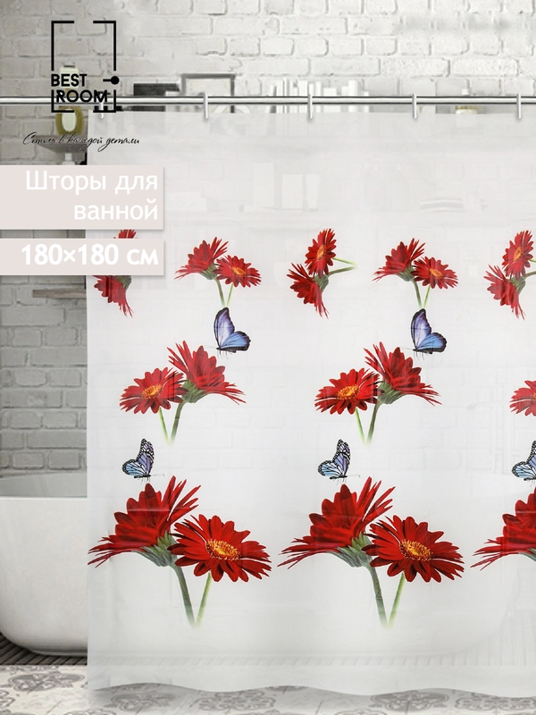 Штора для ванной Best Room, 180 х 180 см