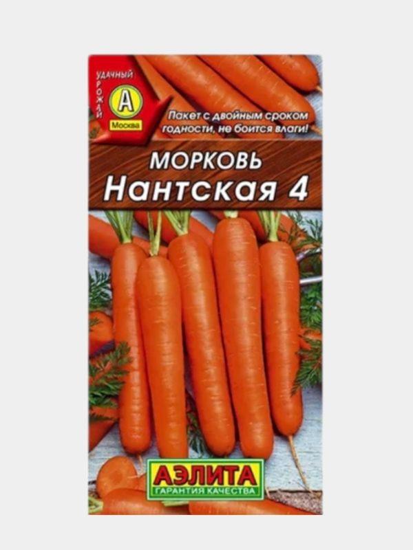 Морковь Нантская 4 (семена)