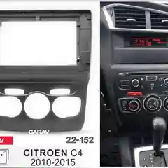 Переходная рамка 2DIN 10.1 дюймов (CARAV 22-152) Citroen C4 2010-15